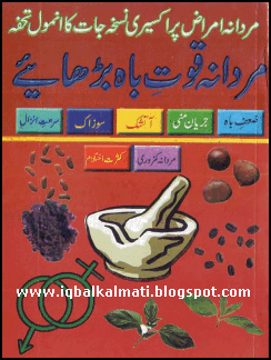 jadi buti books in urdu free download